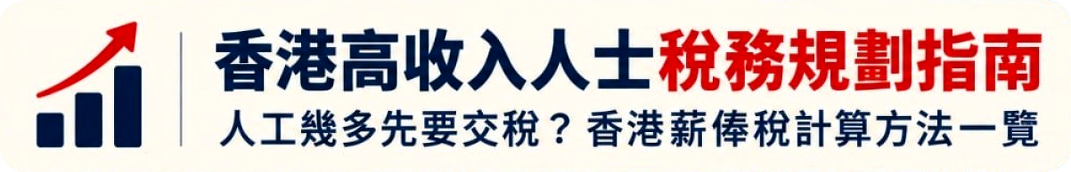 報稅資訊二